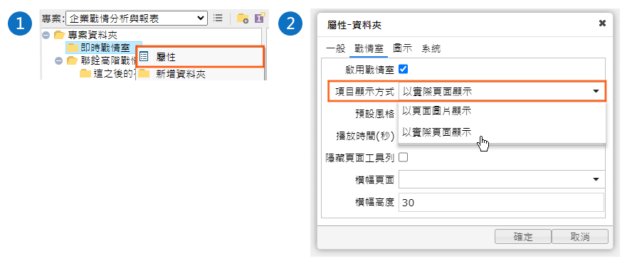 設定步驟:多頁數據同時運行,同時監控多個儀表板頁面 設定步驟:多頁數據同時運行,同時監控多個儀表板頁面