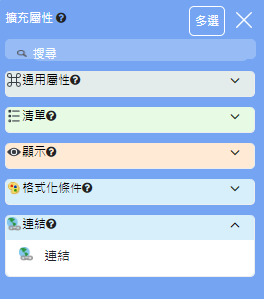 設定步驟:戰情室的一窗格輪播多張儀表板 設定步驟:戰情室的一窗格輪播多張儀表板