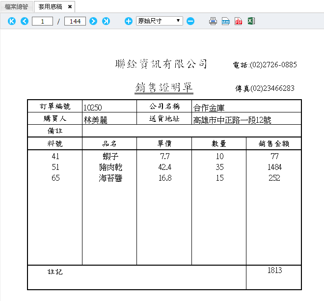 塞圖