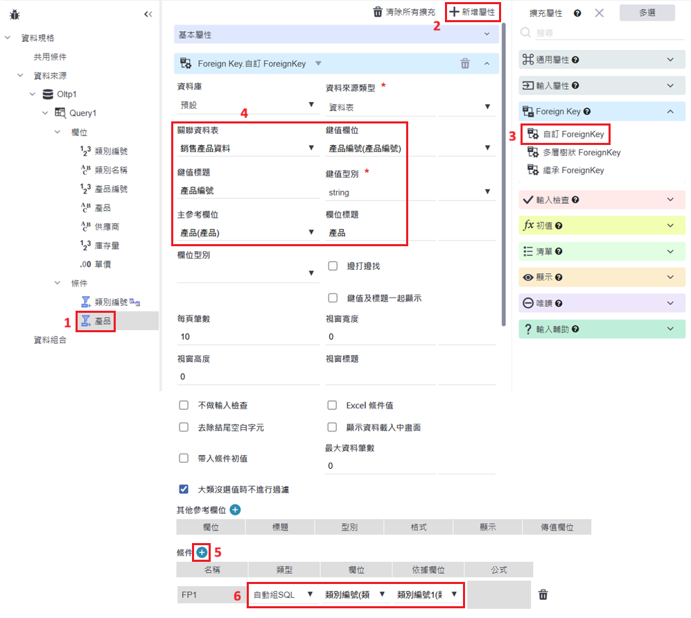 新增樞紐分析查詢- Smart eVision & SmartQuery analysis|dashboard|report