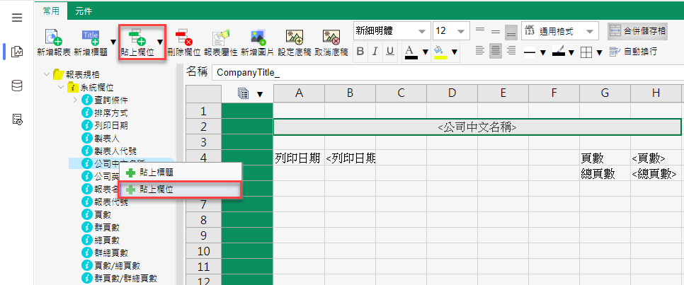 塞圖