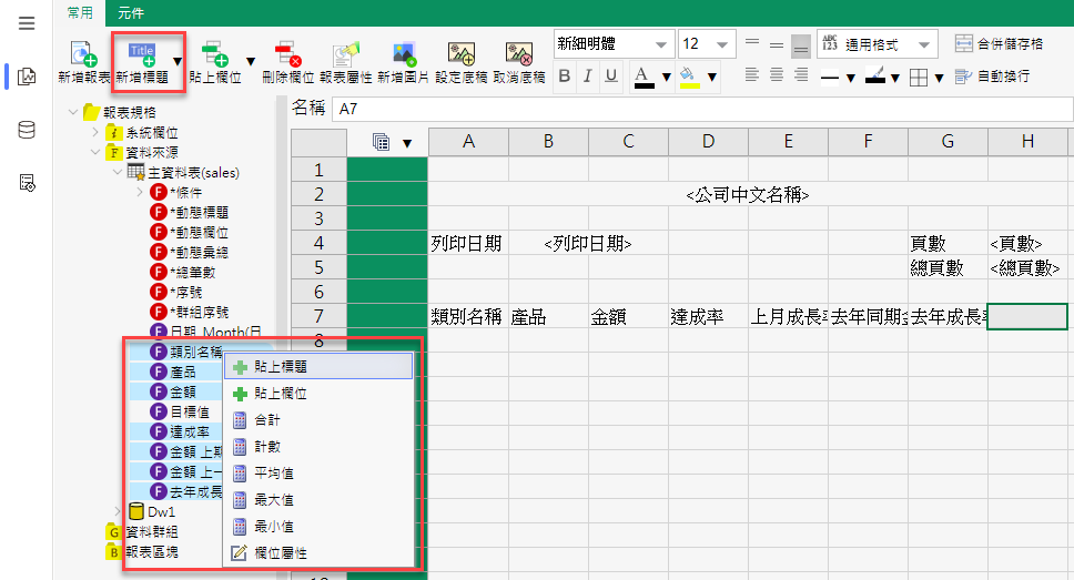 塞圖