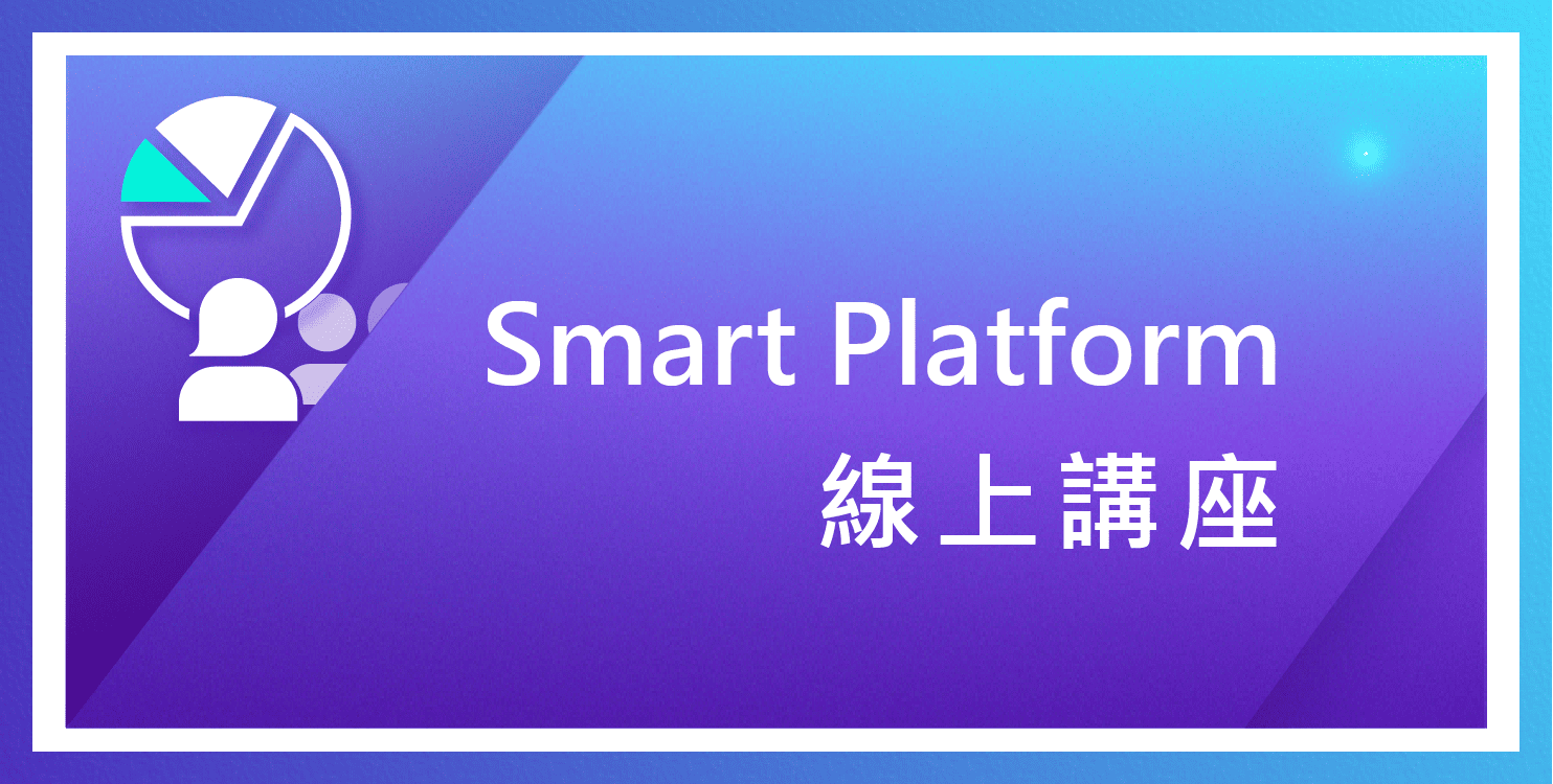 04月16日(三) 線上講座【IT資料效能小學堂 - 學會如何調校大量資料！】