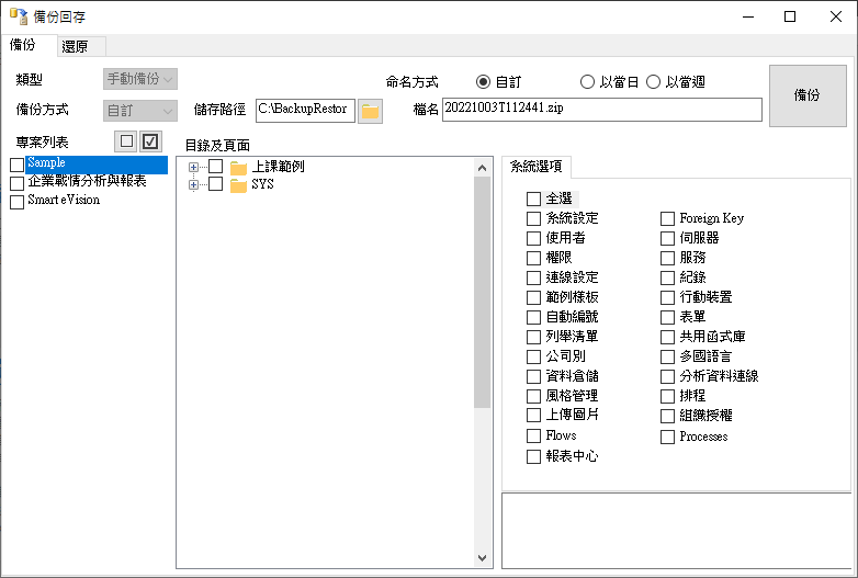 塞圖