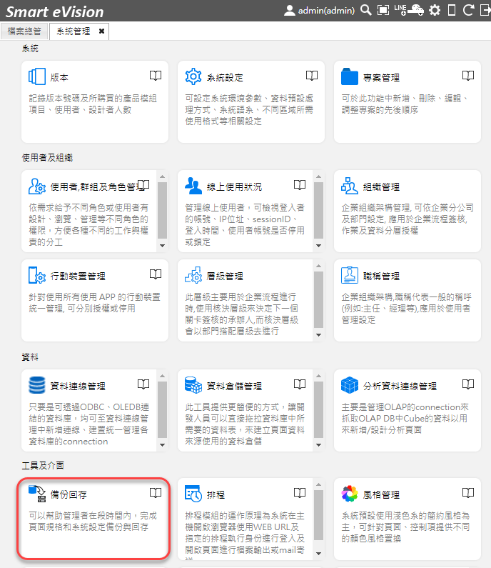 塞圖