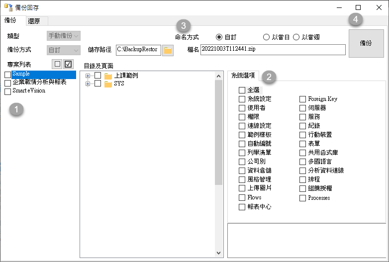 塞圖