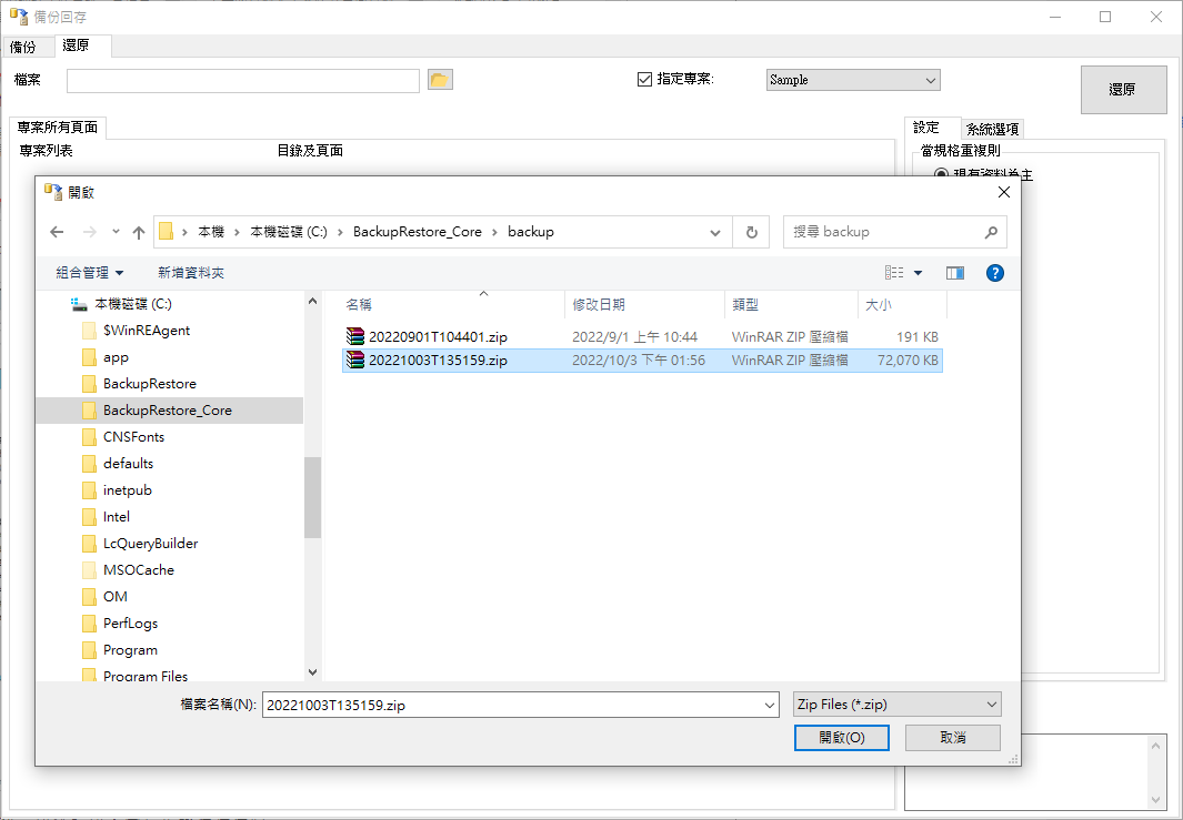 塞圖