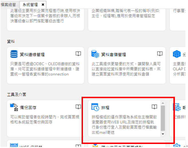 塞圖