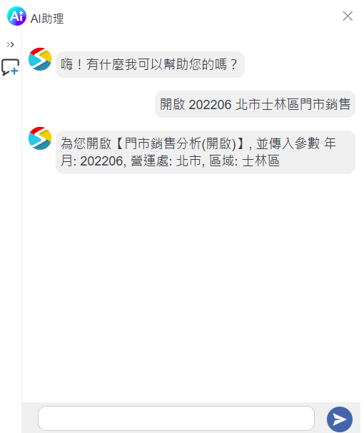 情境一：開啟儀表板並帶入參數