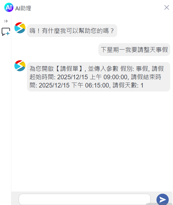 情境四：開啟請假單並帶入參數
