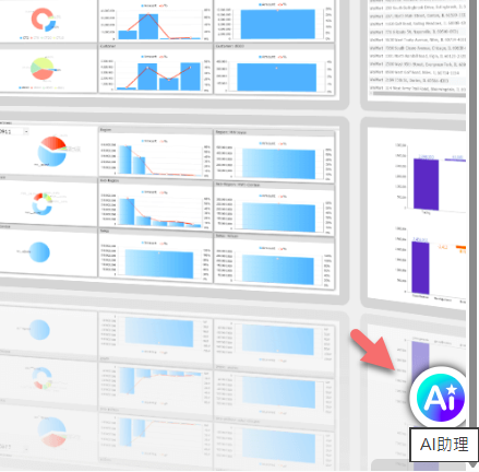 「使用者端登入」時才會顯示 AI 助理 圖示