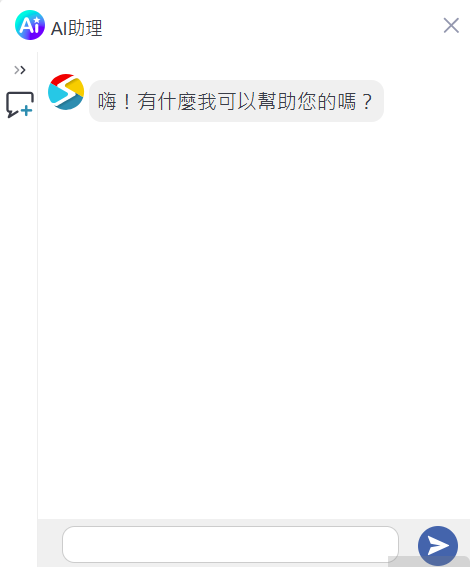 AI 助理對話窗：含新對話與歷史對話切換功能