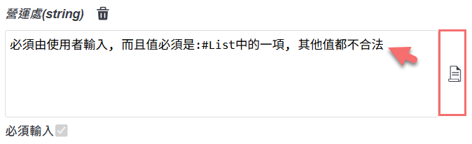 AI 助理系統設定畫面