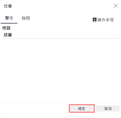 Action Flow 完成後按「確定」儲存