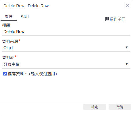 Confirm- BI 戰情室| Flow | BI Report