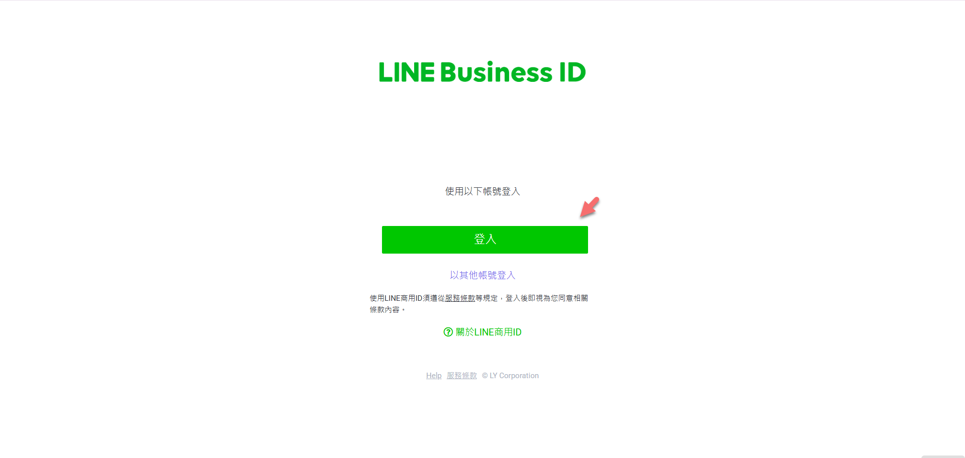 LINE Messaging API 註冊申請 |定期 通知訊息 Dashboard|web Report