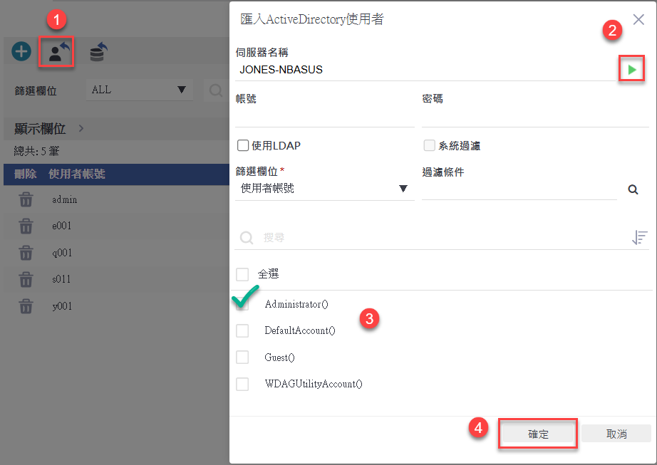 使用者、群組及角色管理