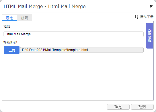 HTML Mail Merge- BI 戰情室| Flow | BI Report