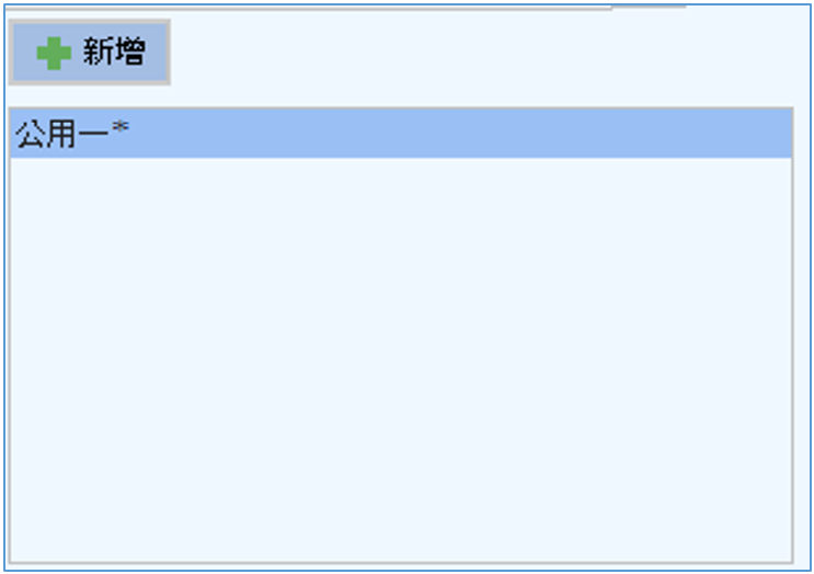 給使用者在 Web 上更自主彈性的查詢方式！
