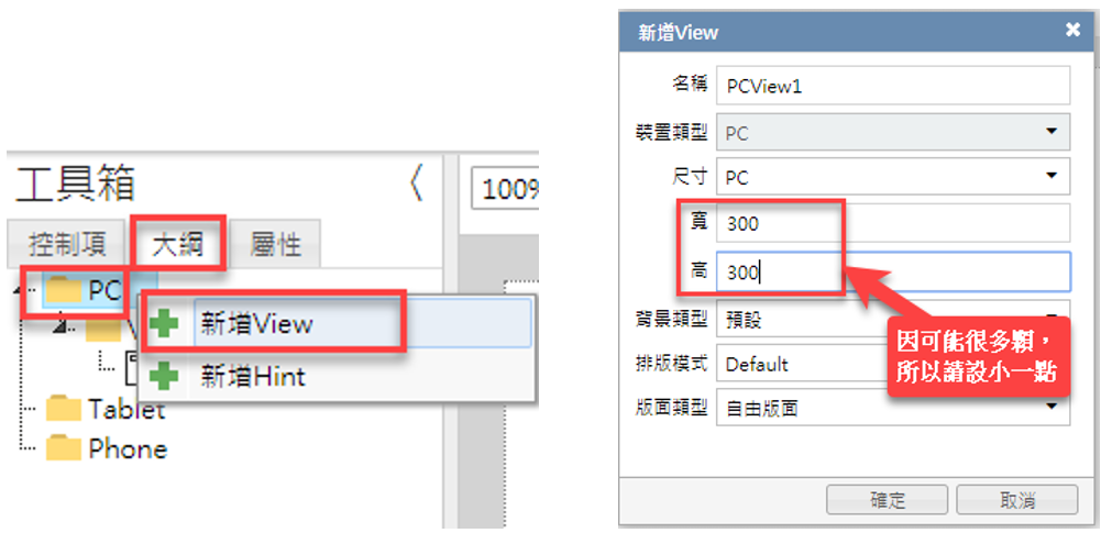 List View寬高設定