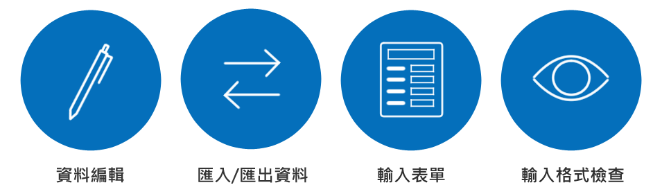 資料相關