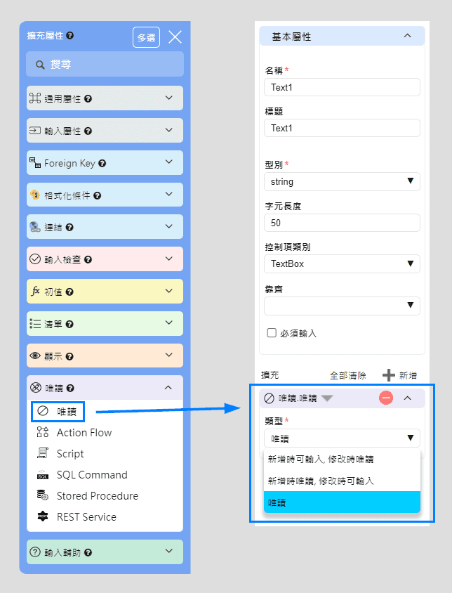 進行屬性設定