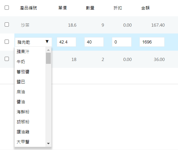 設定「明細資料表關聯」的最終呈現效果