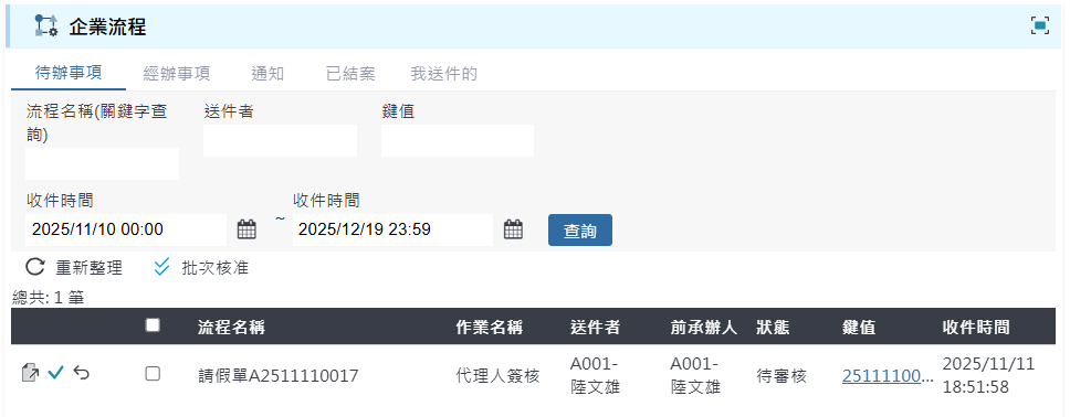 跑馬燈公告，以Smart eVision跑馬燈元件製作