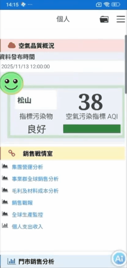 行動版數位大廳