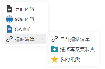 Smart Platform EIP新增區塊選單