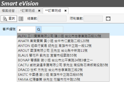 User端邊打邊找功能呈現畫面