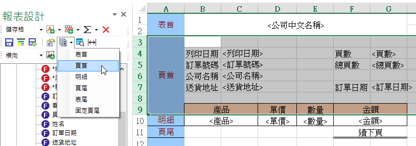 定義區塊