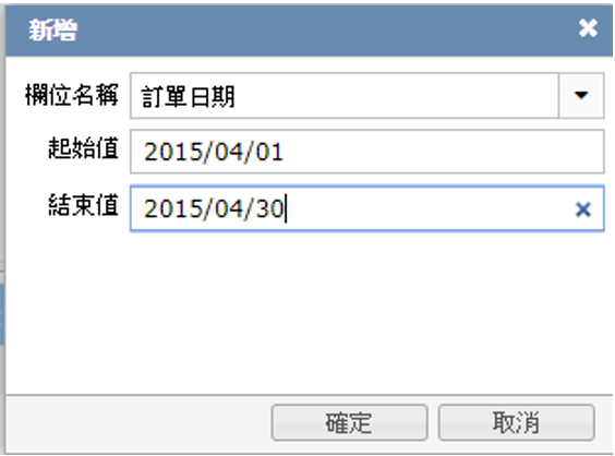 起訖條件快速輸入畫面