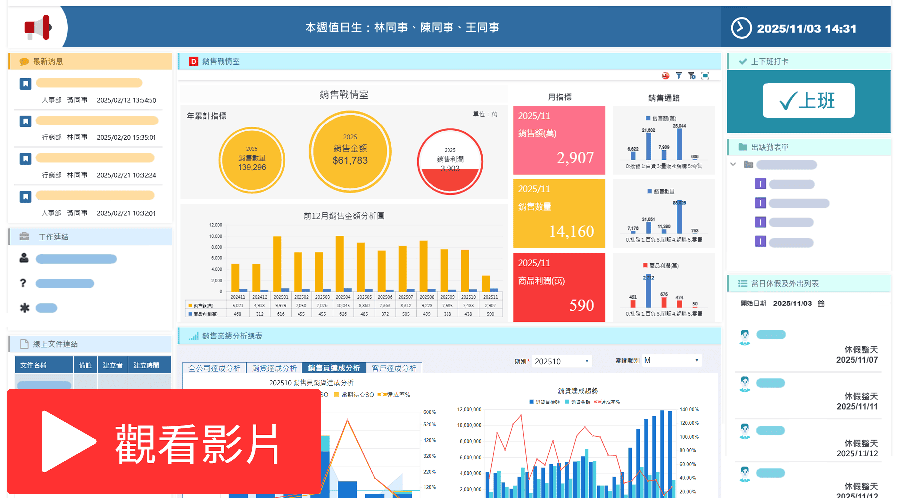 EIP企業數位大廳，打造專屬工作入口